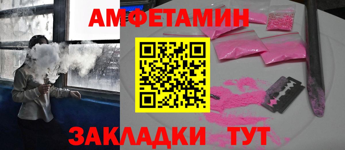 Amphetamine 97% Тихорецк