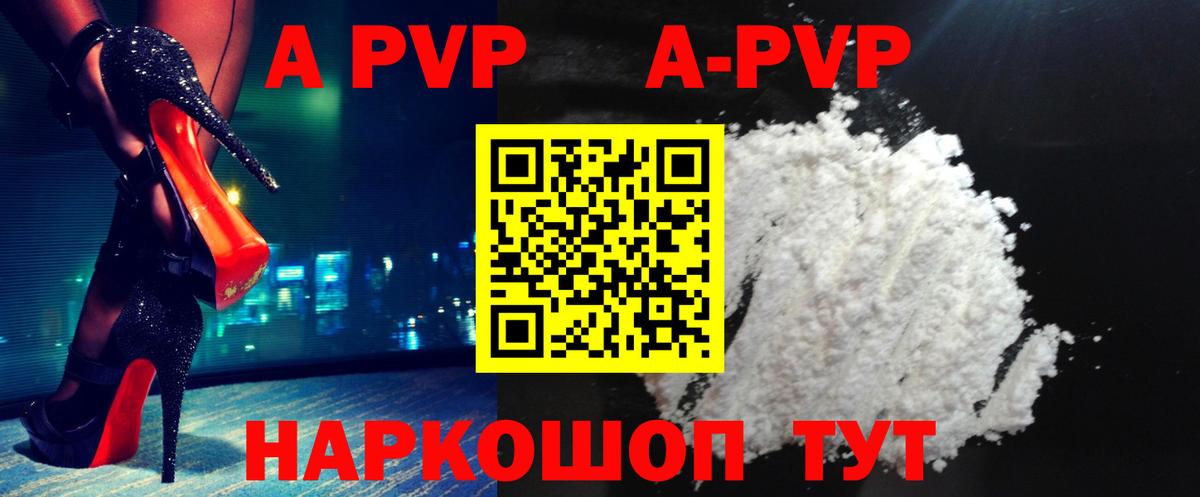 Alfa_PVP Crystall Тихорецк