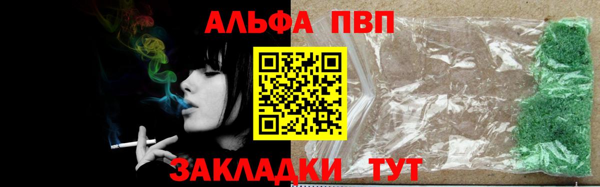 A PVP СК КРИС  А ПВП мука  Вход с VPN  Alpha PVP  Тихорецк 