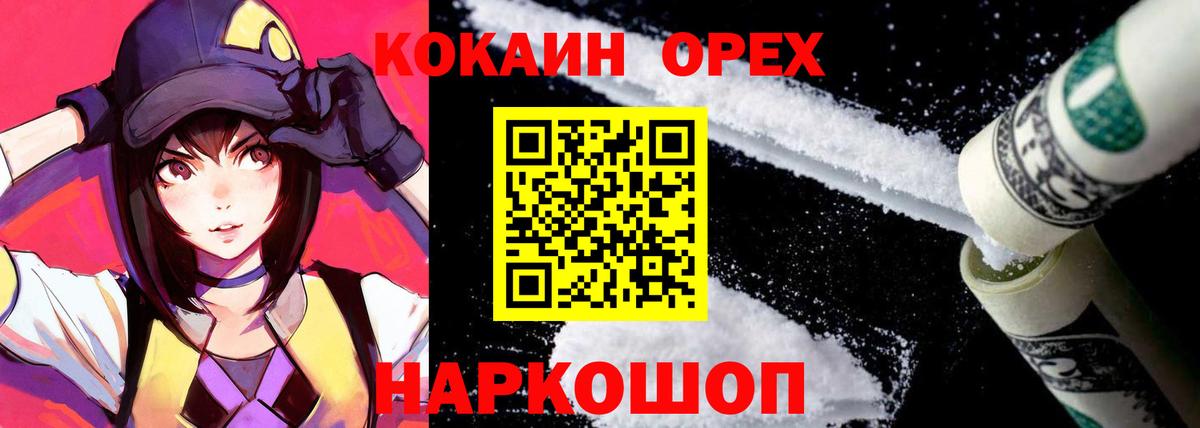 Cocaine 99% Тихорецк