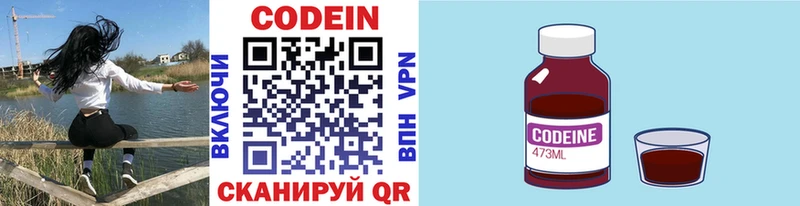 магазин продажи   Тихорецк  Кодеиновый сироп Lean напиток Lean (лин) 