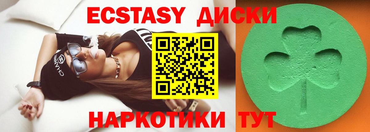 Экстази Punisher  Вход с VPN  Ecstasy  Тихорецк  Экстази 280мг 