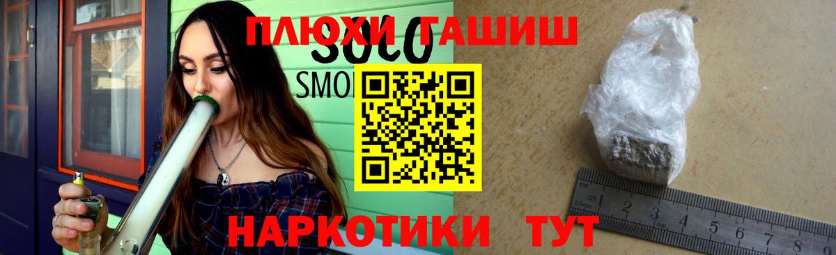 Тихорецк  ГАШИШ 40% ТГК  Вход с VPN 