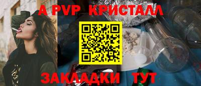 apvp Пугачёв