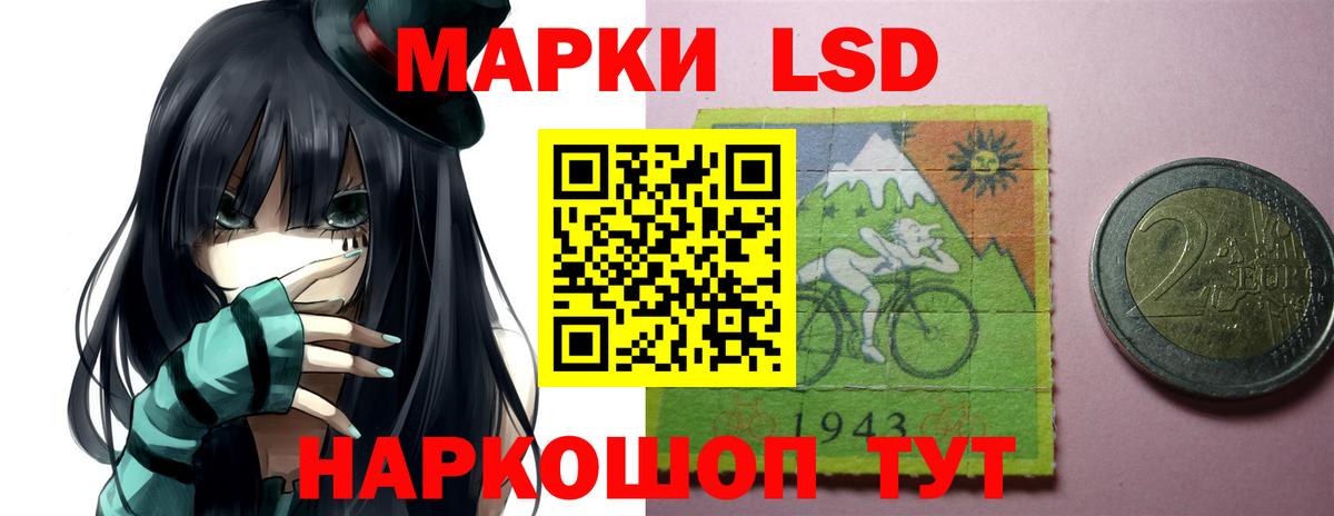 ЛСД экстази кислота  Вход с VPN  Тихорецк 