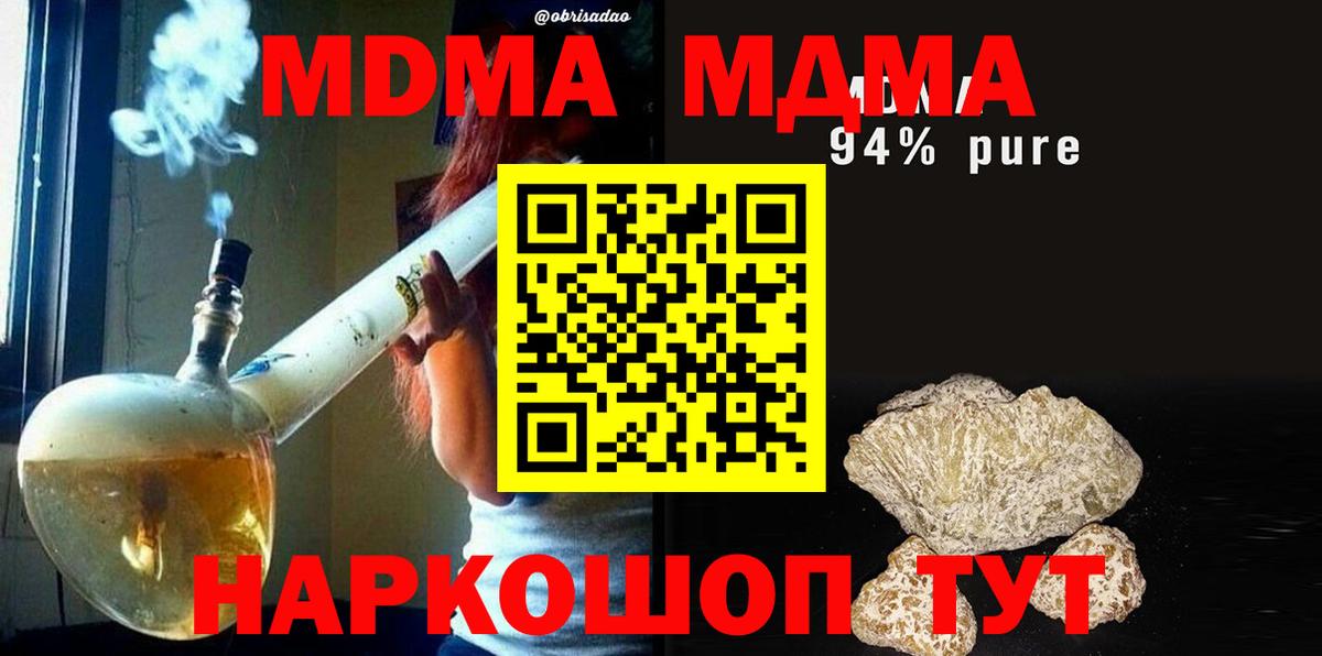 МДМА crystal Тихорецк
