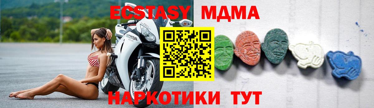 МДМА VHQ  Вход с VPN  Тихорецк 