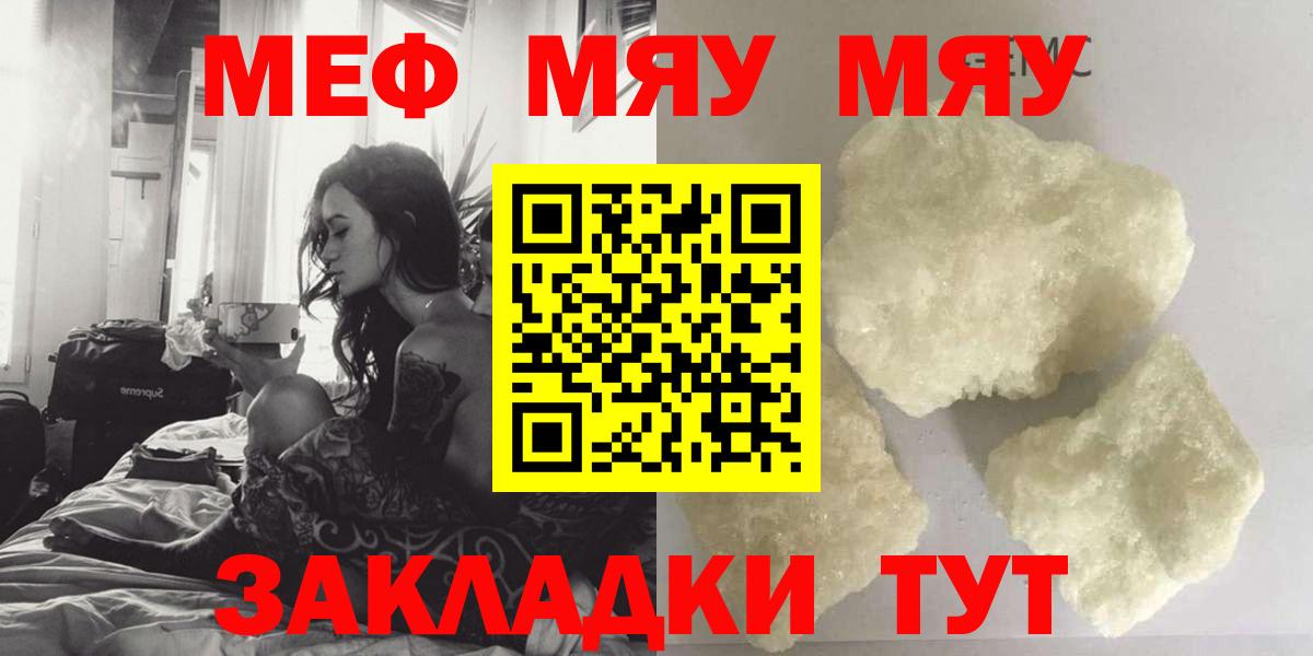 Мефедрон Тихорецк