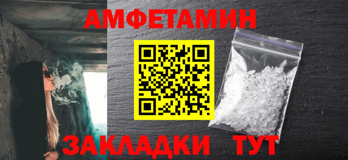 Тихорецк  МЕТАМФЕТАМИН витя  Вход с VPN 