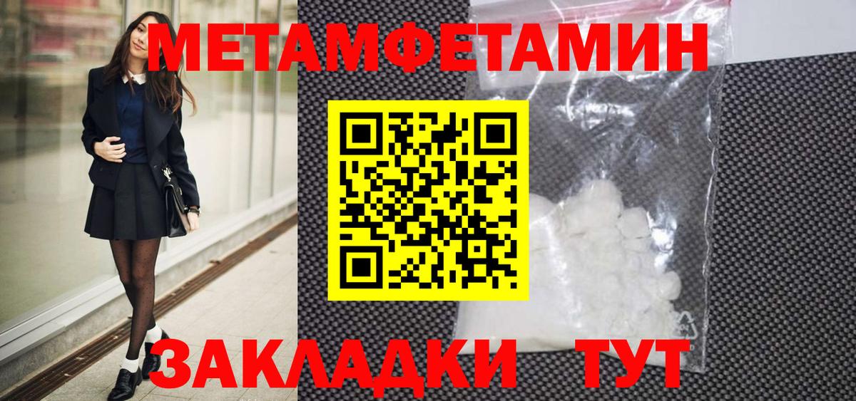 Первитин кристалл Тихорецк