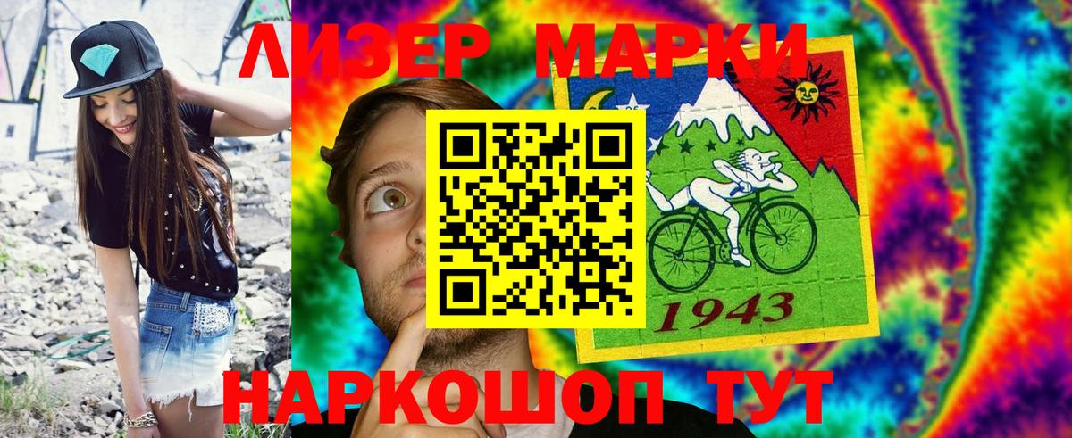 Марки N-bome 1,8мг  Марки N-bome 1,8мг  Тихорецк  Вход с VPN 