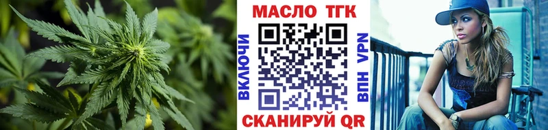 закладки Тихорецк ТГК THC oil