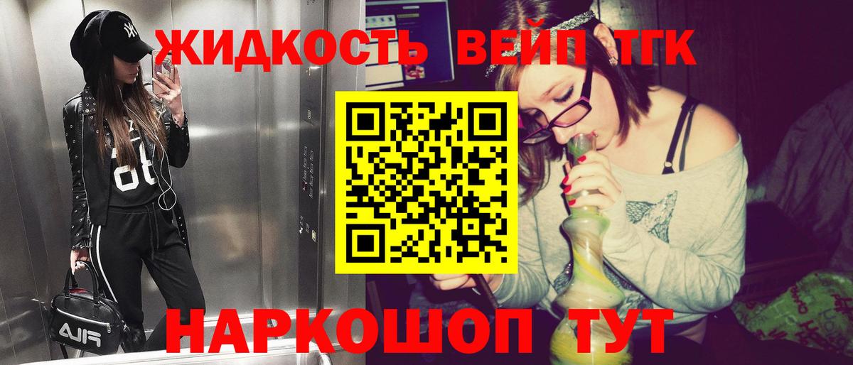 Тихорецк  Дистиллят ТГК вейп  как найти закладки  Вход с VPN  ТГК гашишное масло 