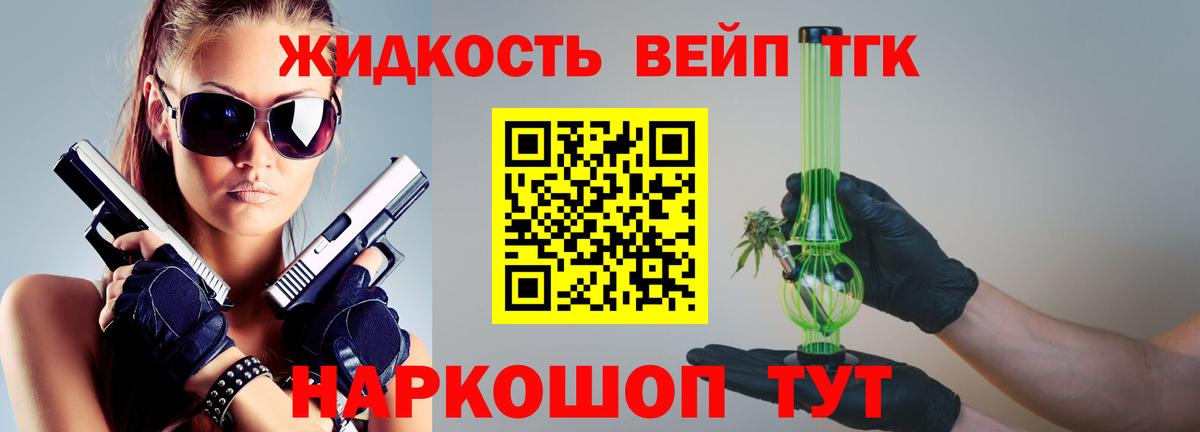 Дистиллят ТГК THC oil Тихорецк