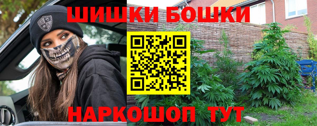 Бошки Шишки ГИДРОПОН Тихорецк
